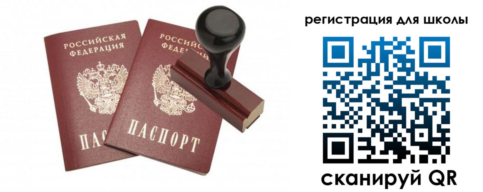 временная регистрация гарантия в Владивостоке