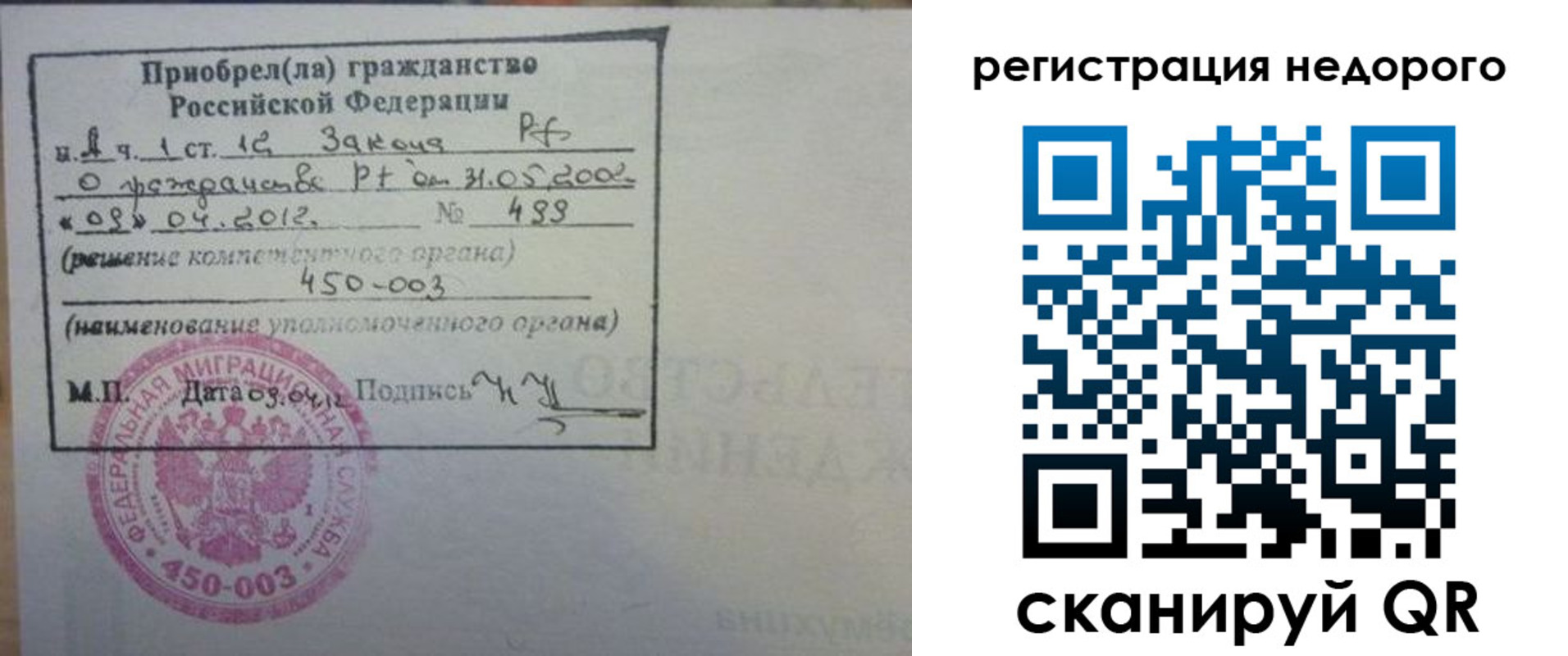 прописка гарантия в Владивостоке