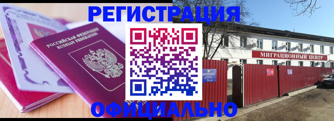 прописка поиск в Владивостоке