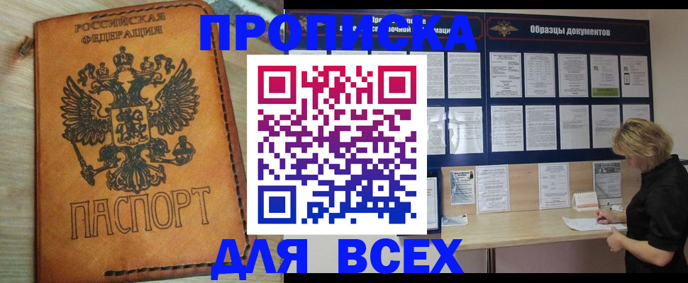 временная регистрация собственник в Владивостоке
