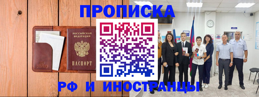 временная регистрация недорого в Владивостоке