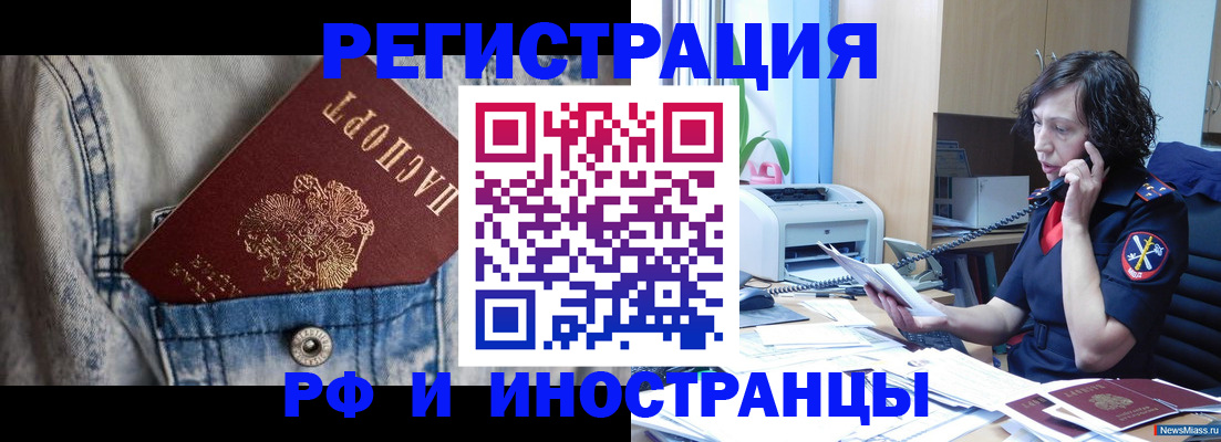 временная регистрация недорого в Владивостоке