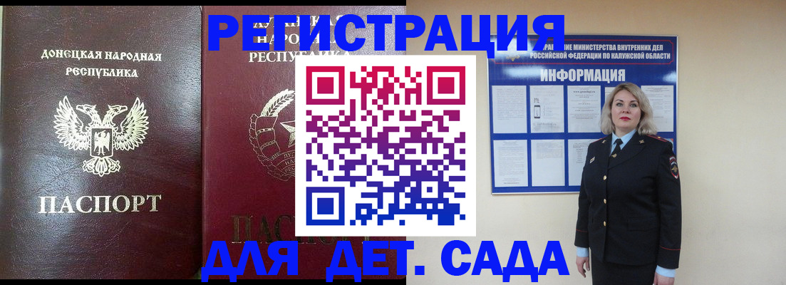 прописка в квартире в Владивостоке